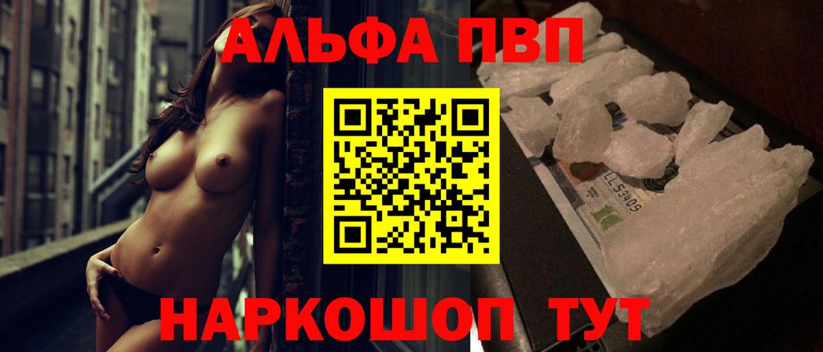 A-PVP  APVP СК  Вход с VPN  Alpha PVP крисы CK  Alfa_PVP крисы CK  Карпинск 