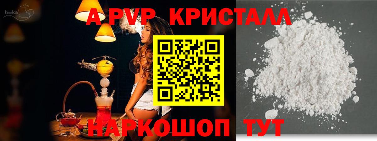 Alpha-PVP Соль Карпинск