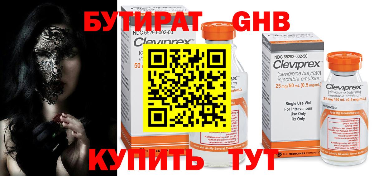 Карпинск  БУТИРАТ вода  Вход с VPN 