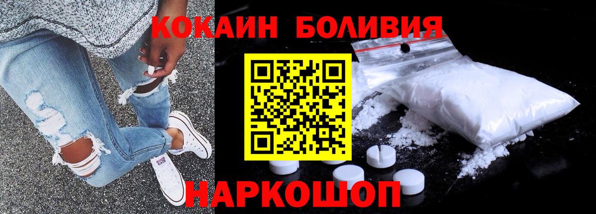 Кокаин Fish Scale Карпинск