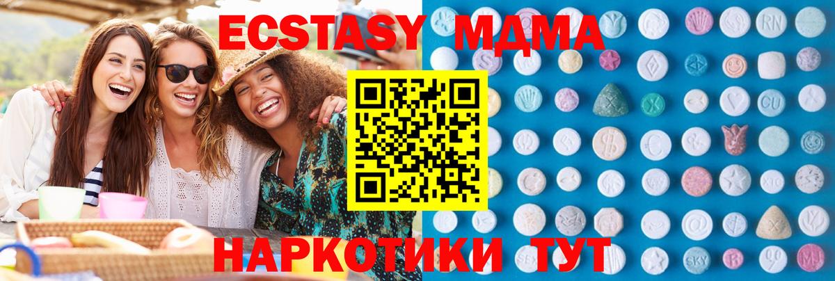 Экстази DUBAI Карпинск