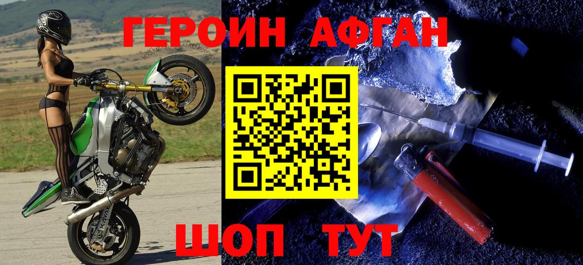 Карпинск  ГЕРОИН белый  ГЕРОИН  Вход с VPN 