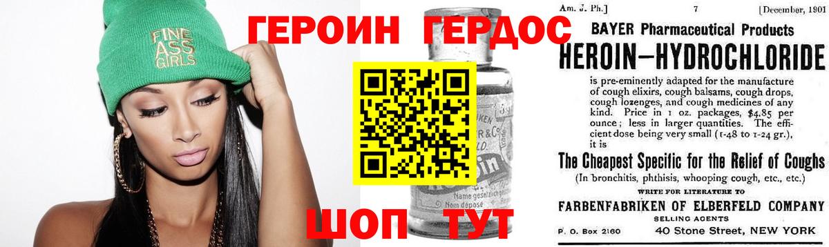 ГЕРОИН герыч Карпинск
