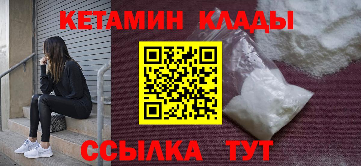 Кетамин VHQ Карпинск