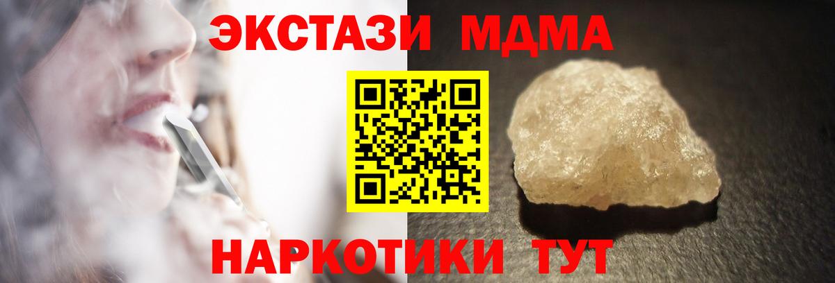MDMA  MDMA VHQ  MDMA молли  Вход с VPN  Карпинск 