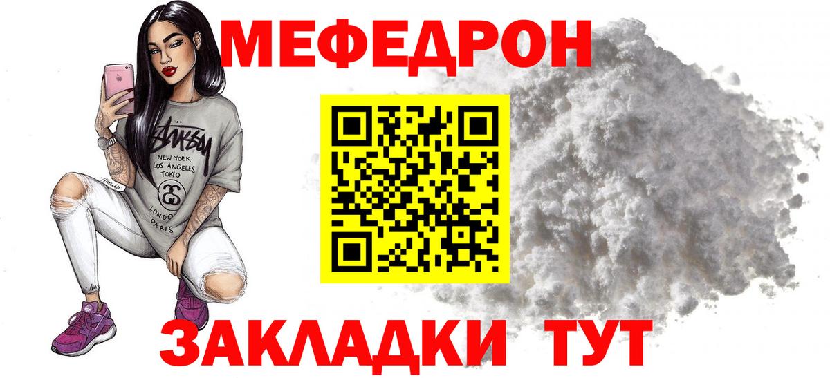 Мефедрон  Карпинск