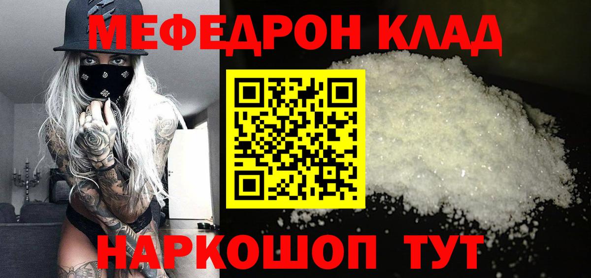 Мефедрон mephedrone  Вход с VPN  МЯУ-МЯУ  Карпинск  Меф 