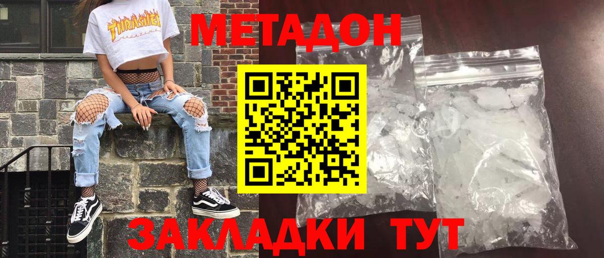 Метадон кристалл  Вход с VPN  Метадон белоснежный  Карпинск 