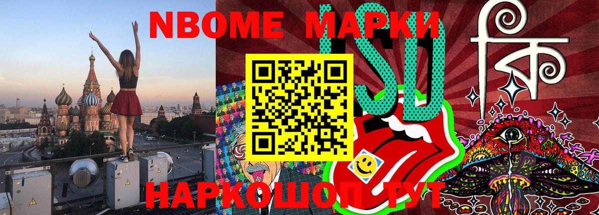наркошоп  Марки NBOMe  Карпинск  Вход с VPN  Марки 25I-NBOMe 1,8мг 