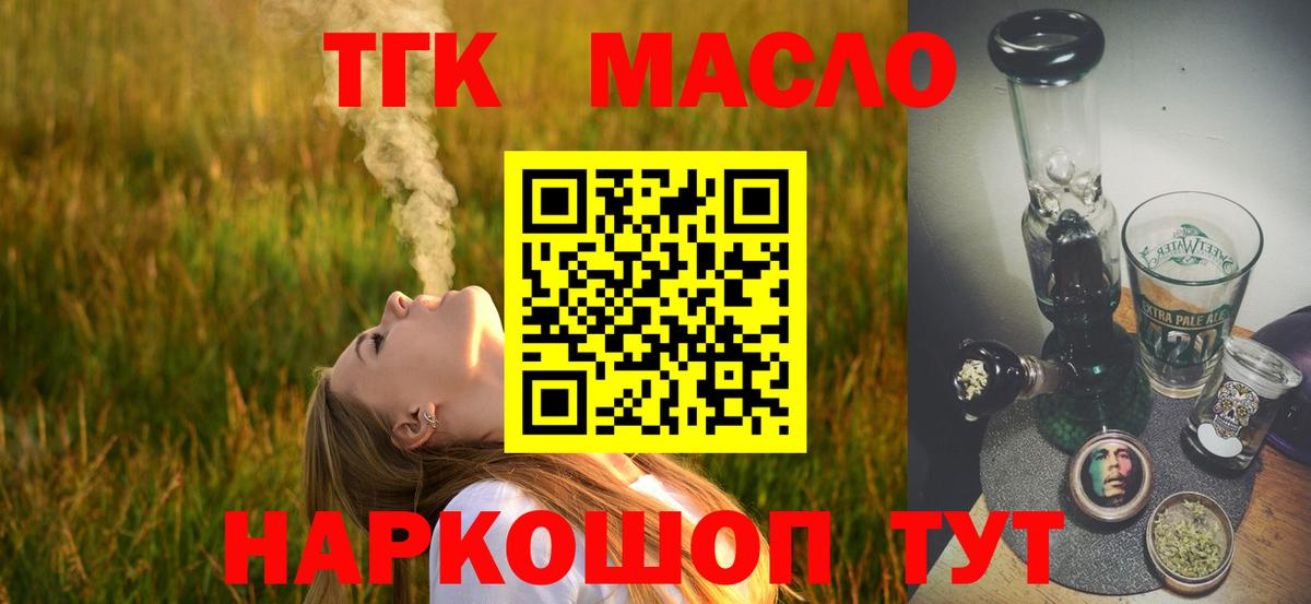 Дистиллят ТГК вейп с тгк Карпинск